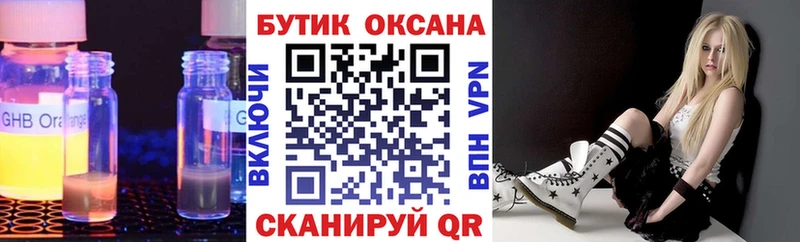 БУТИРАТ оксана  hydra ССЫЛКА  Духовщина 