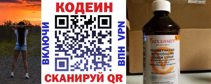 Кодеиновый сироп Lean Purple Drank  Духовщина 