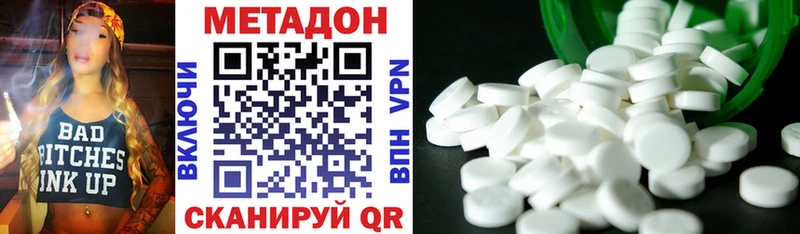 Метадон methadone  купить  сайты  Духовщина 